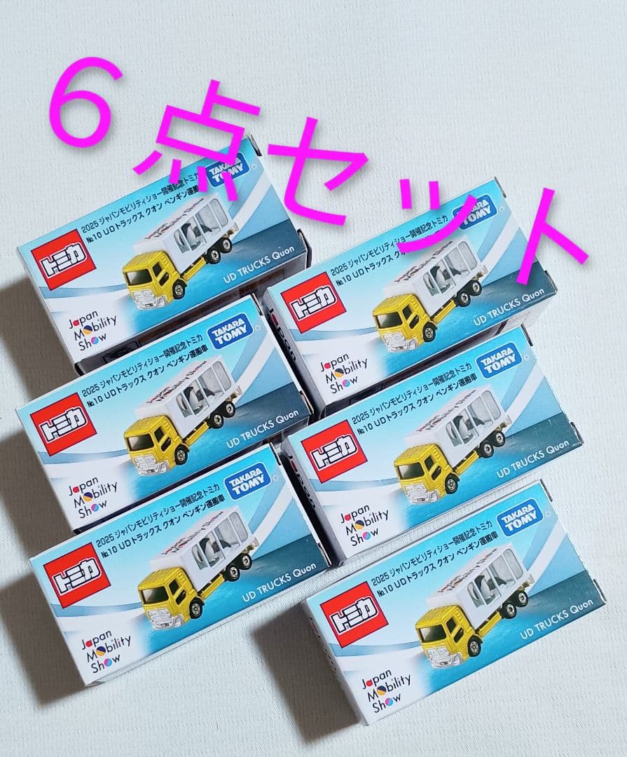 モビリティショー トミカ UDトラックス 6点セット 新品