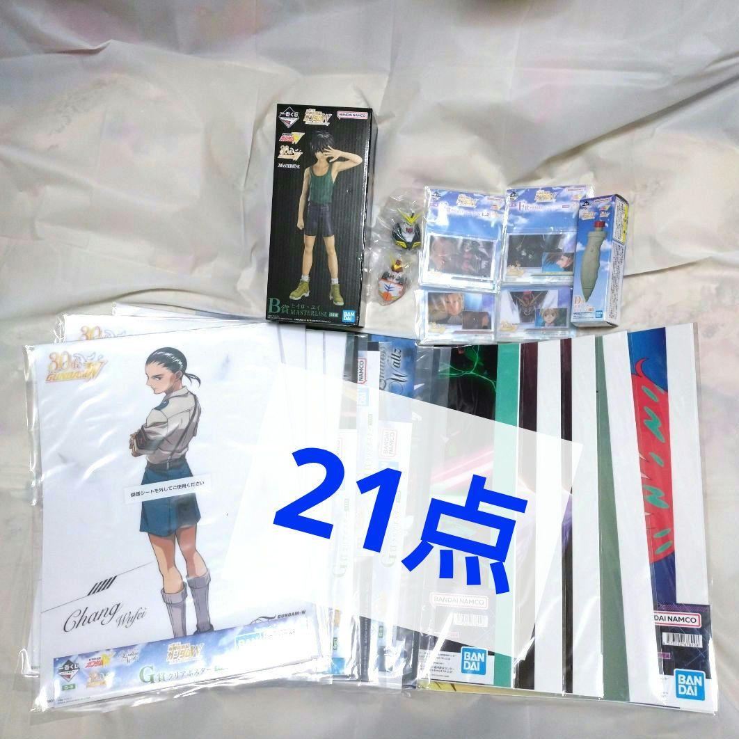 ガンダムW 一番くじ ジークアクス