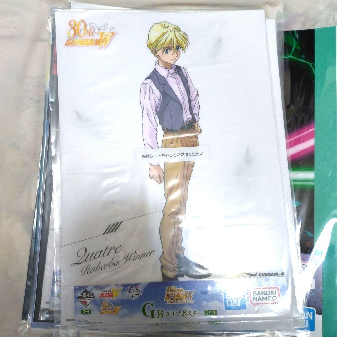 ガンダムW 一番くじ ジークアクス