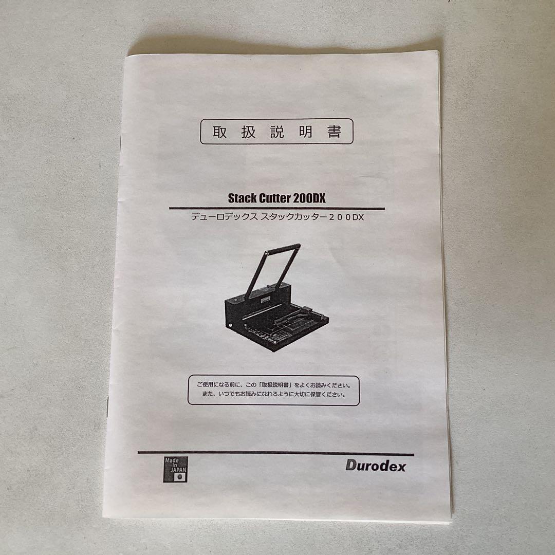 Durodex スタックカッター 200DX A4対応 手動式裁断機 黒