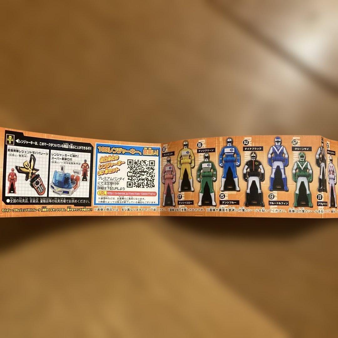 ブラックバイソン　レンジャーキー　超激レア　未開封