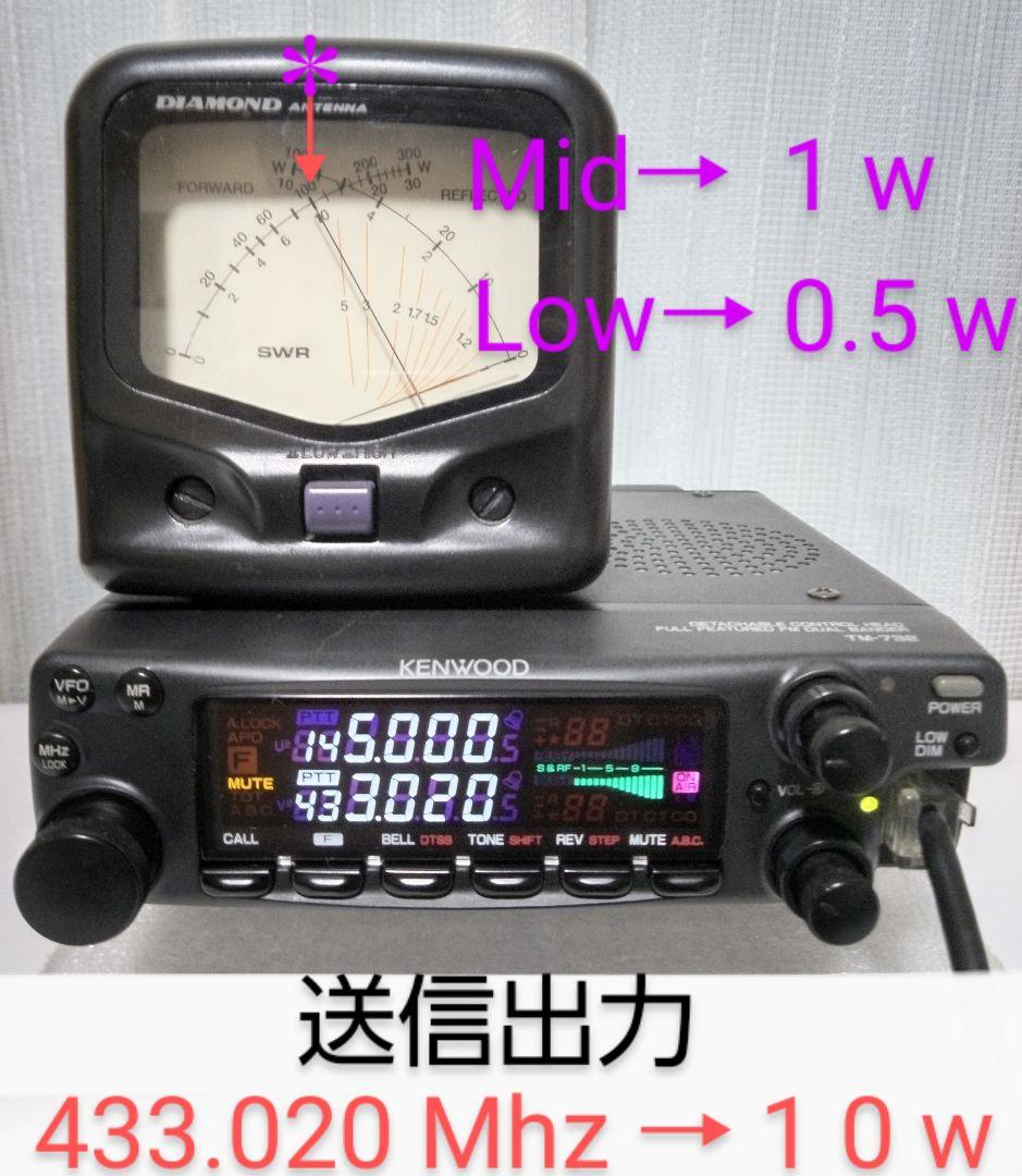 ケンウッド製　TM-732 (145/433) 10w機　動作確認・中古品