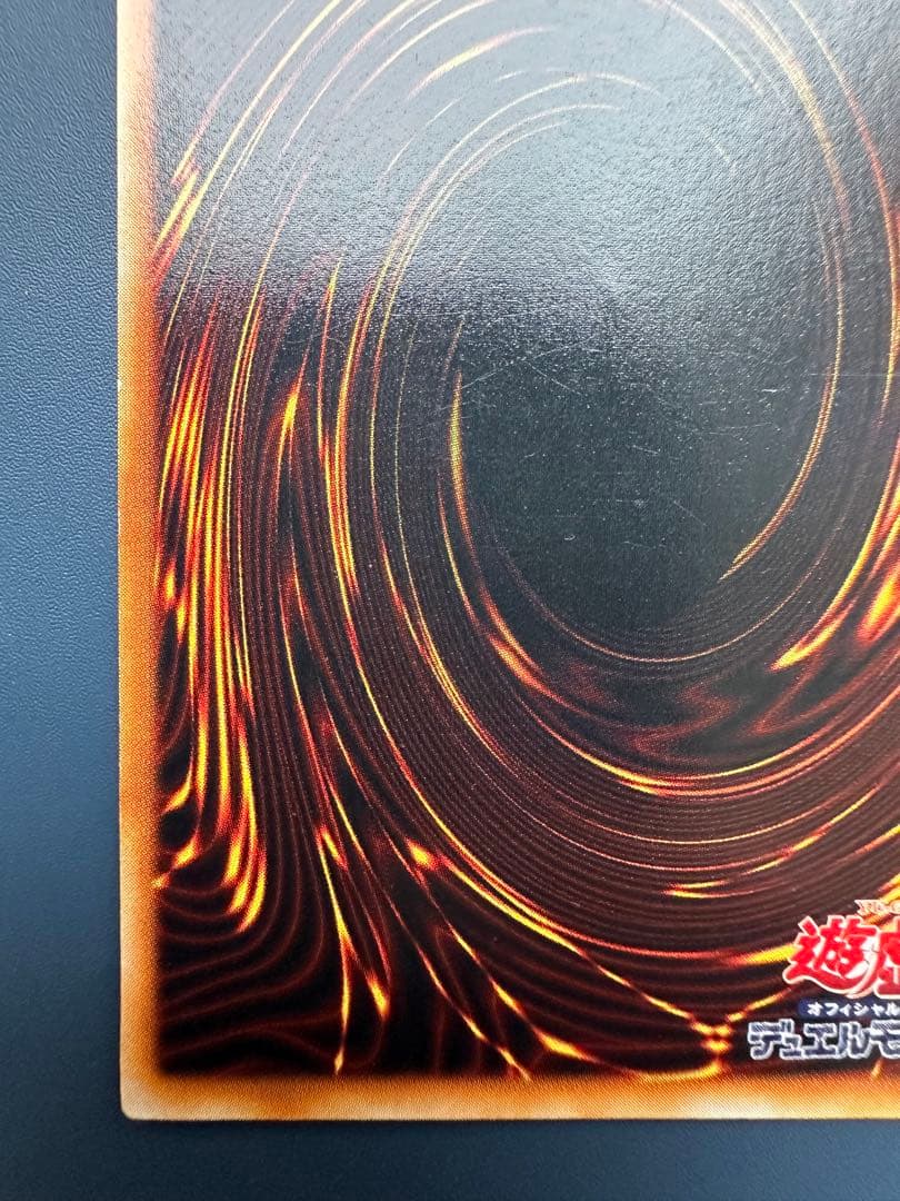 【美品】　遊戯王　青眼の白龍　ウルトラレア　初期　1期