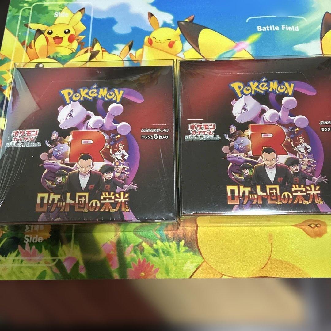 ロケット団の栄光シュリンク付きボックス2個セット