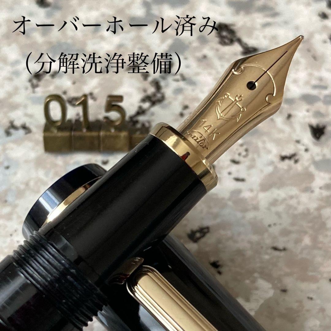 #015 オーバーホール済み 万年筆 SAILOR プロフィット ショート14k