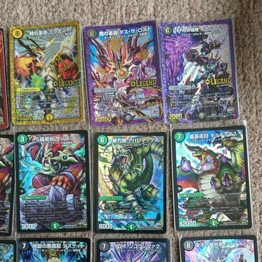 デュエルマスターズ  超レア大集結