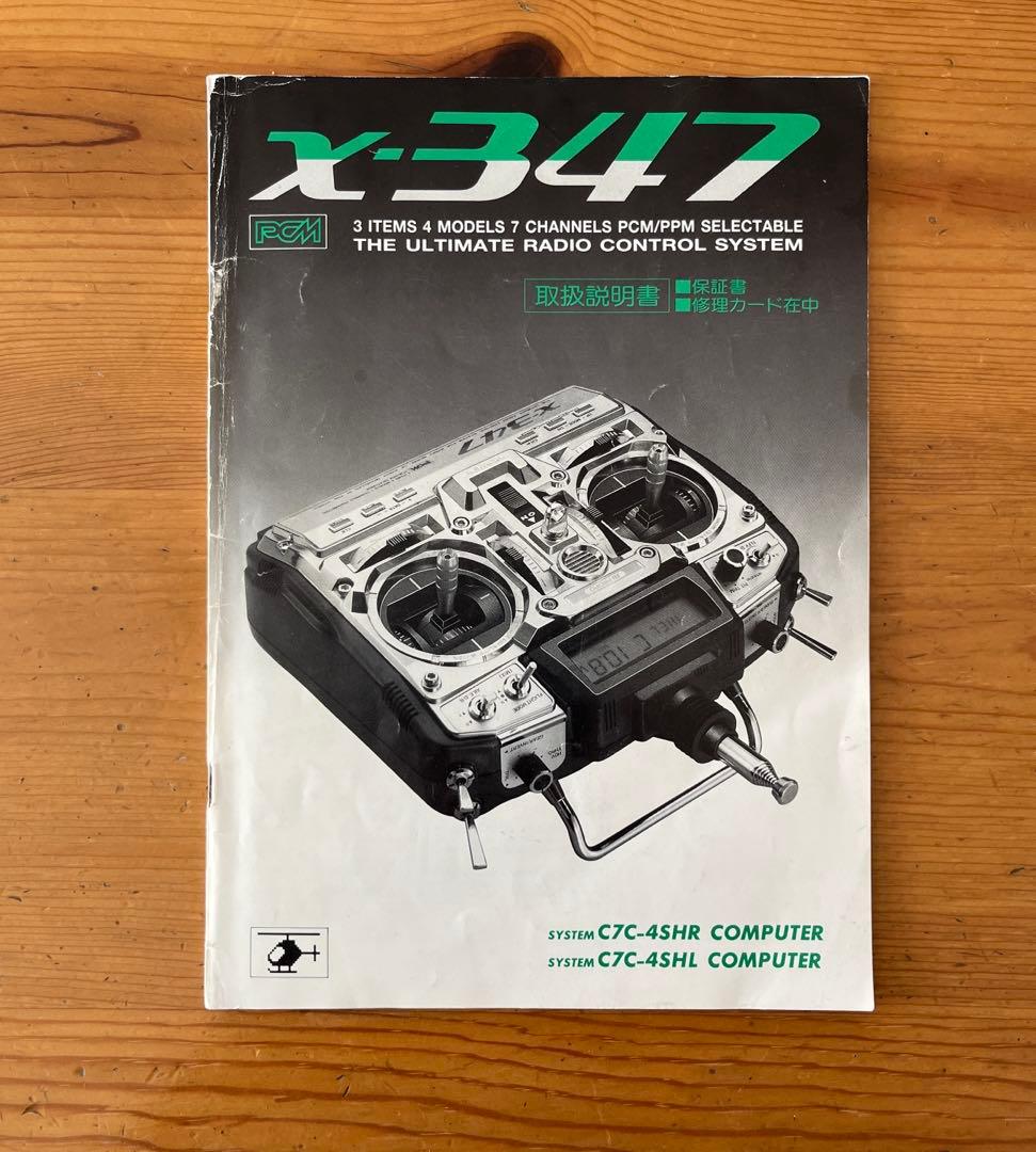 ヒロボーシャトル　TOP ARROW ボディ　ヘリコプター　ジャンク品