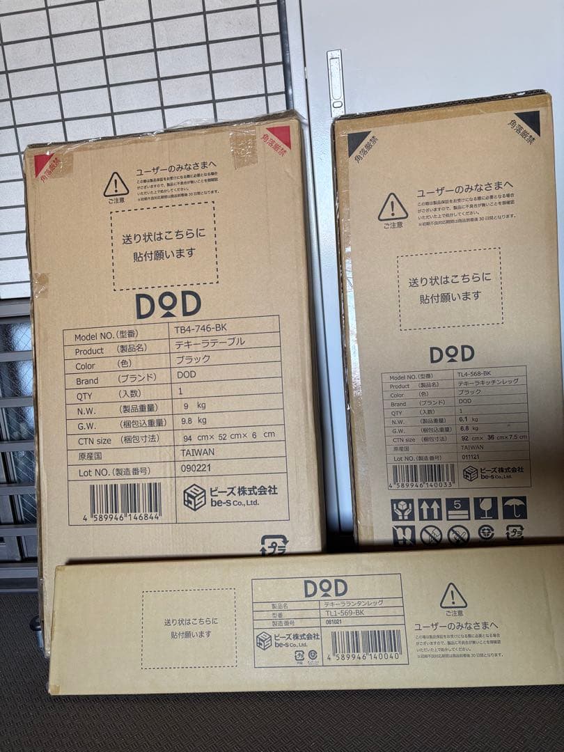 【セット販売】DOD テキーラテーブル・キッチンレッグ・ランタンレッグ