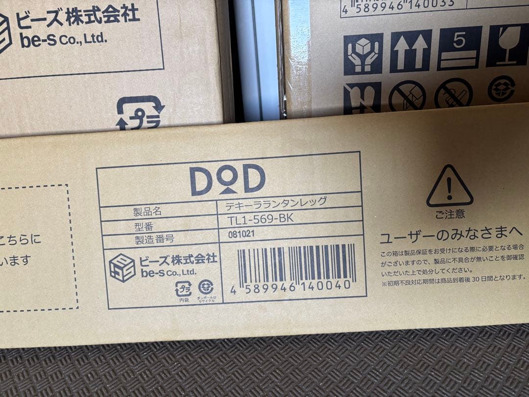 【セット販売】DOD テキーラテーブル・キッチンレッグ・ランタンレッグ