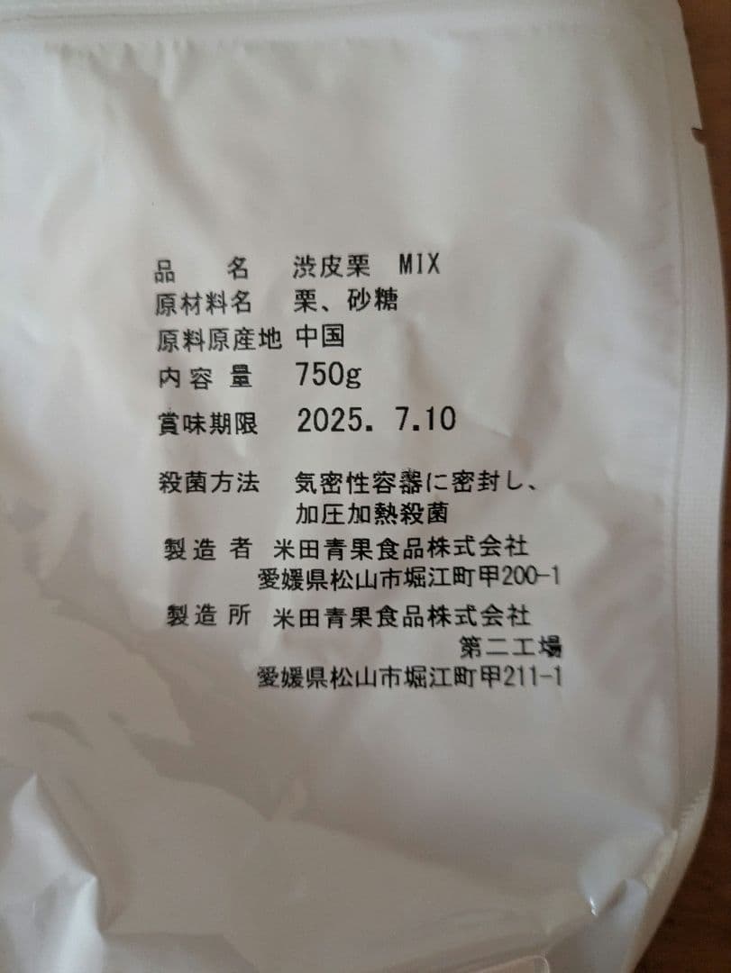 栗渋皮煮　割れ　4パック&クーベルダーク7パック