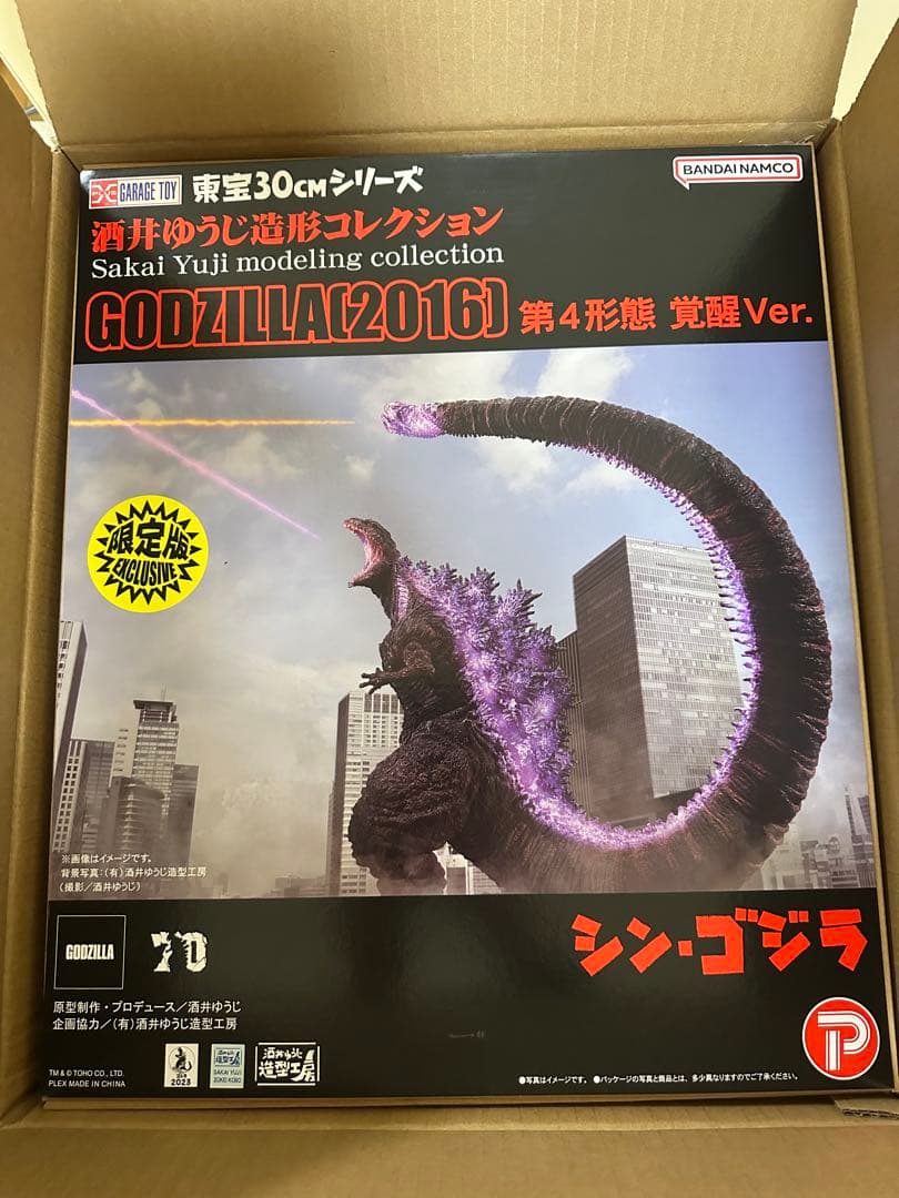 酒井ゆうじ造形コレクション　東宝30cm シン・ゴジラ　覚醒　少年リック限定