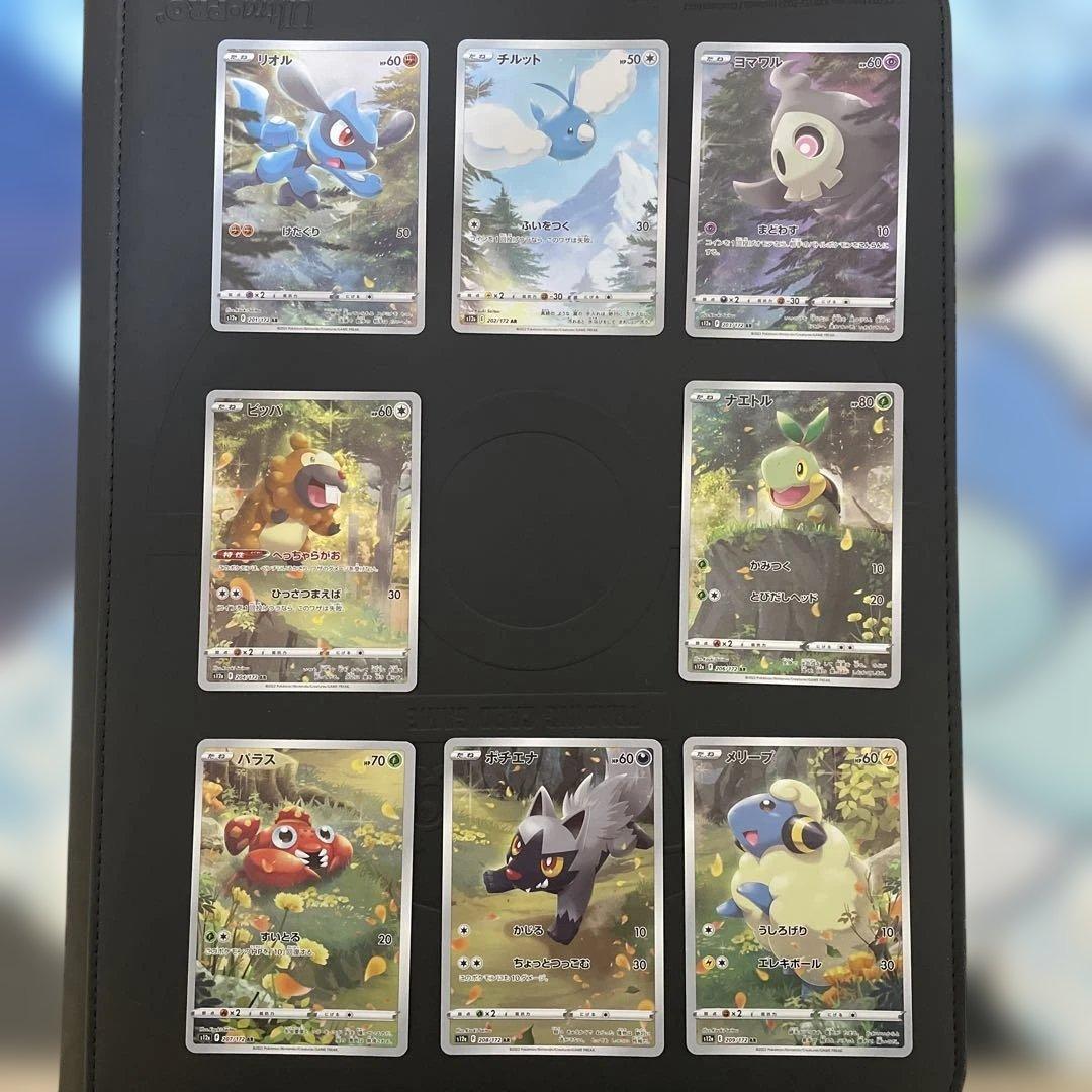 ポケモンカード　VSTARユニバース　AR 9枚セット ピカチュウ なし　8枚