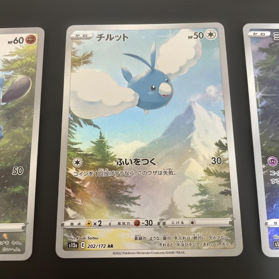 ポケモンカード　VSTARユニバース　AR 9枚セット ピカチュウ なし　8枚