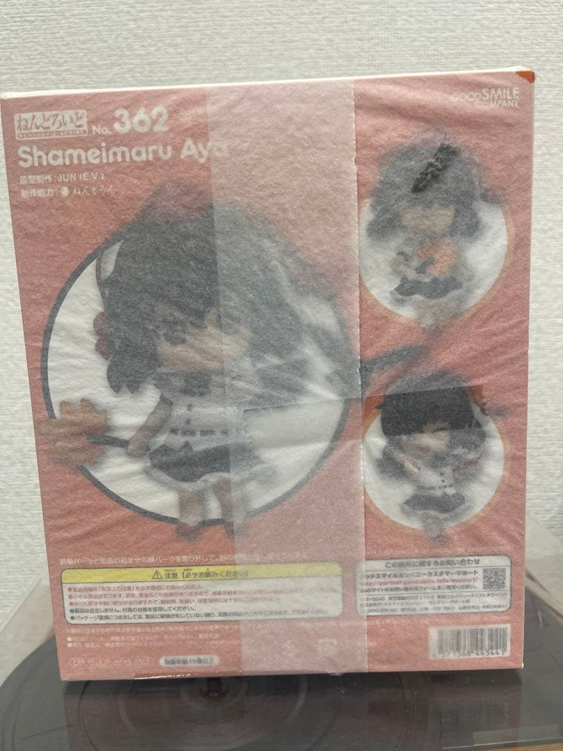 未開封！ねんどろいど東方Project4体セット！