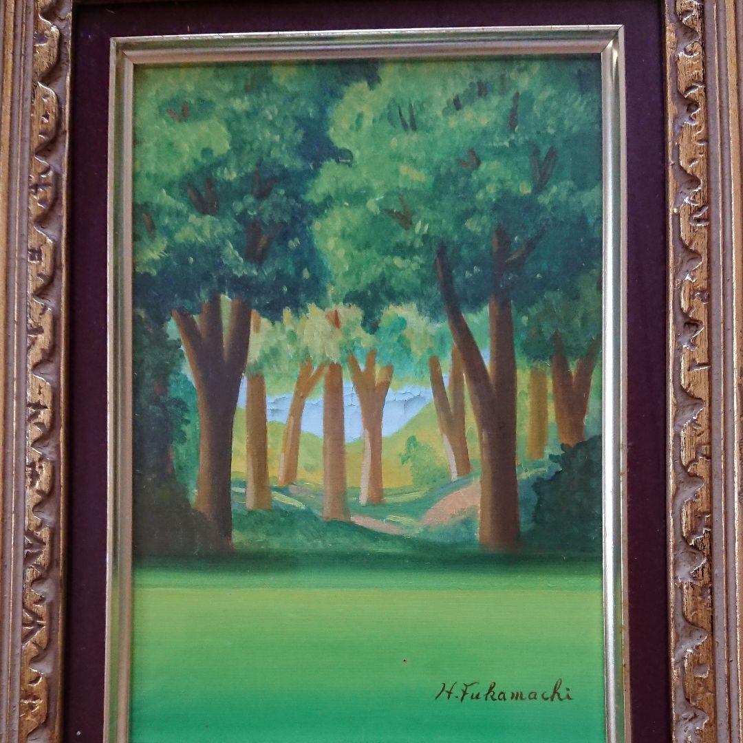 絵画 (樹々) 深町 博　額縁入り　骨董品