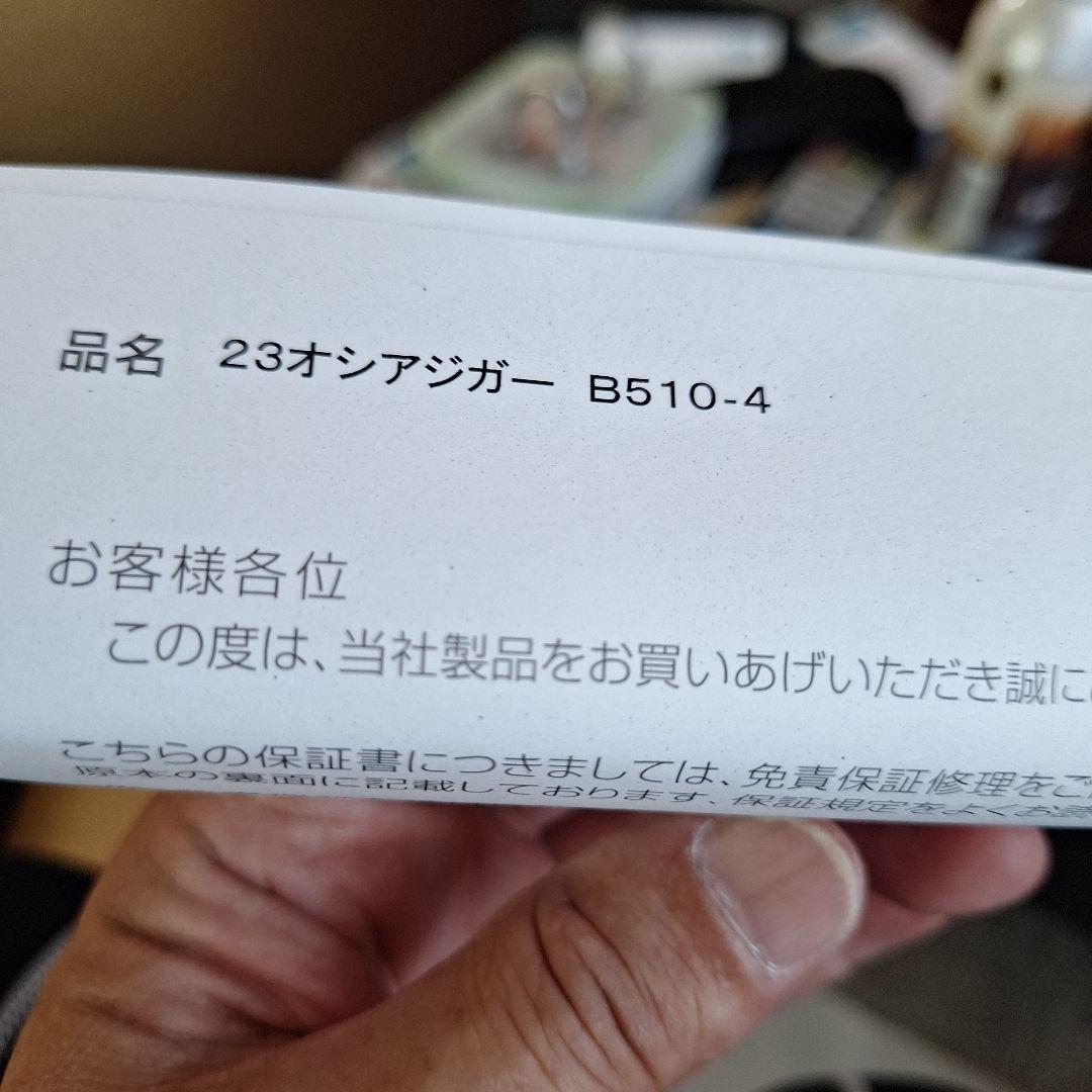 OCEA JIGGER ロッド B510-4 510cm