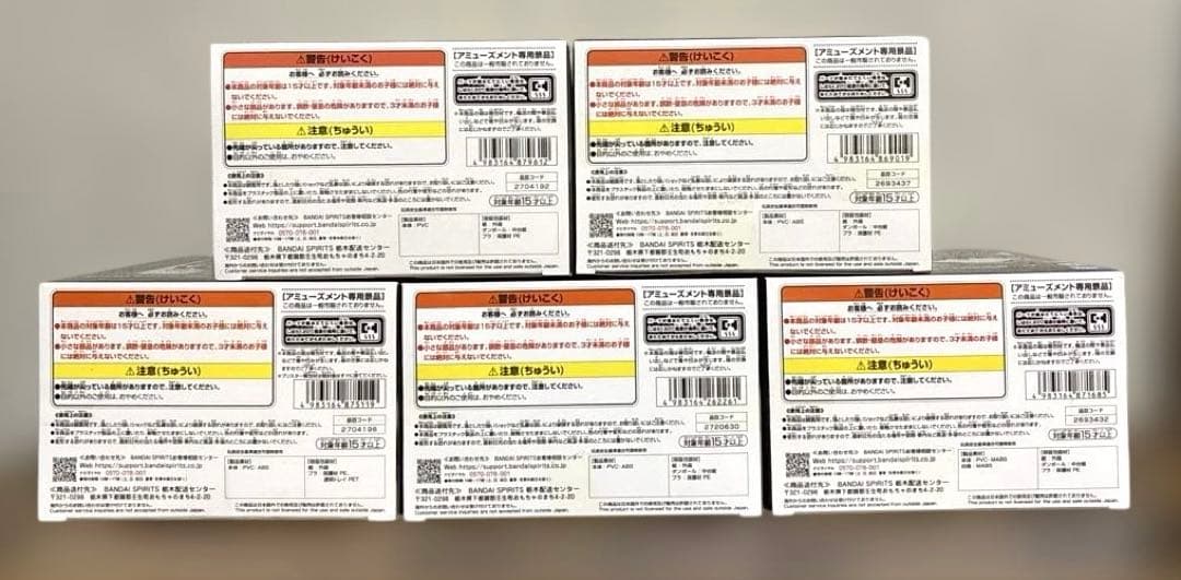 新品未開封　ドラゴンボール　フィギュア　5体セット　匿名配送