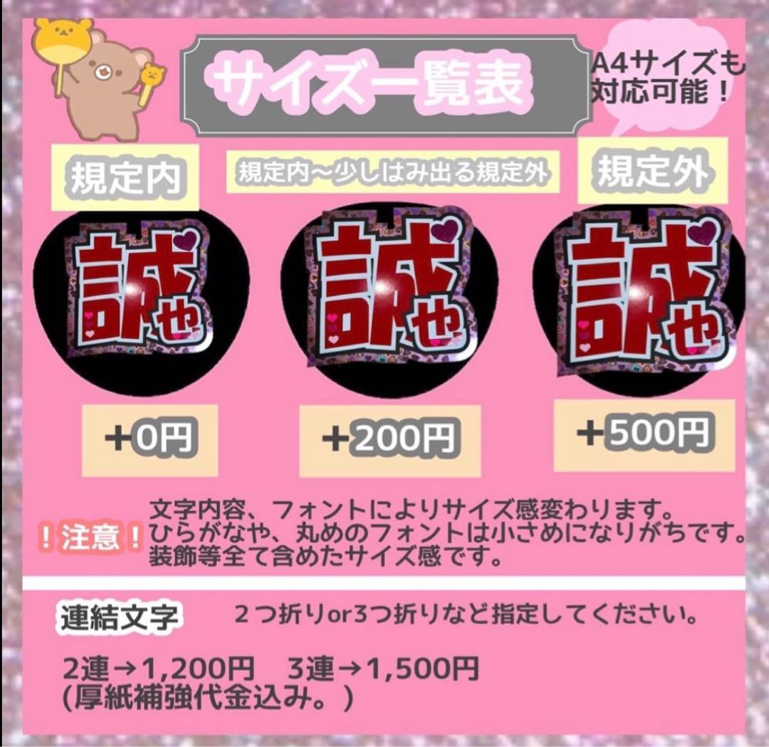 うちわ屋さん　うちわ文字　連結可能　国内アイドル　韓国アイドル　YouTuber