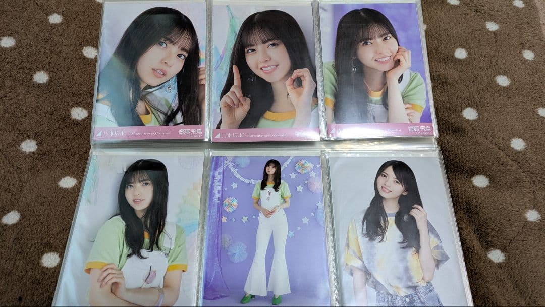 u*0様 齋藤飛鳥 生写真 サイン入り ＋コンプ数種類