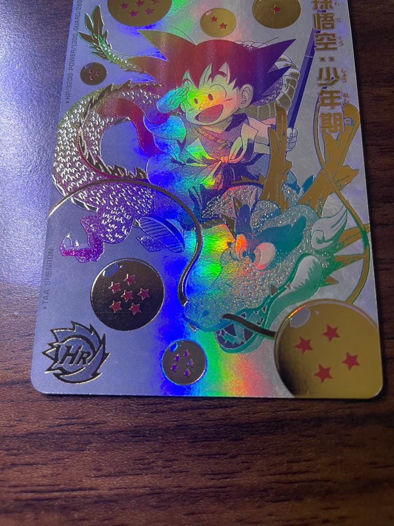 ugm5-asec p 孫悟空少年期　美品