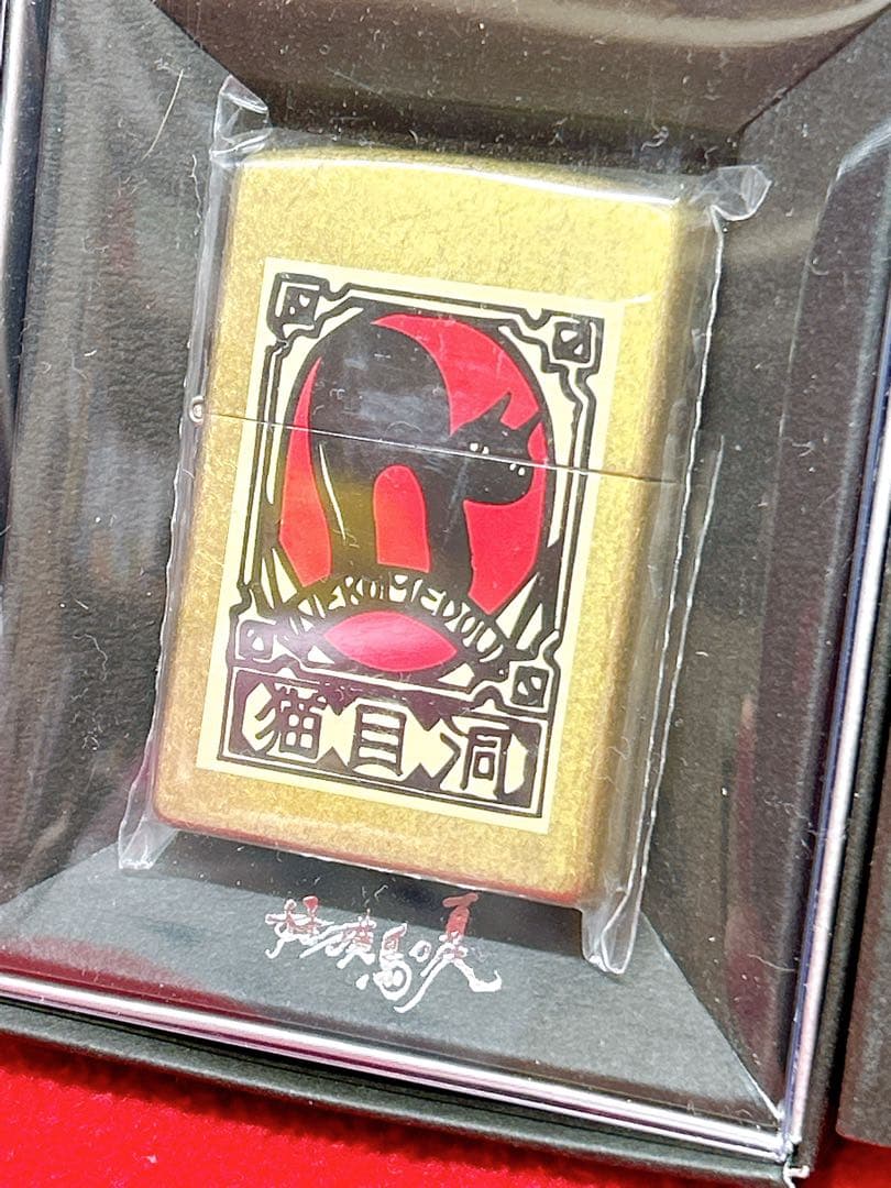 新品 姑獲鳥の夏 猫目洞 ZIPPO ジッポライター 京極夏彦 黒猫 映画グッズ