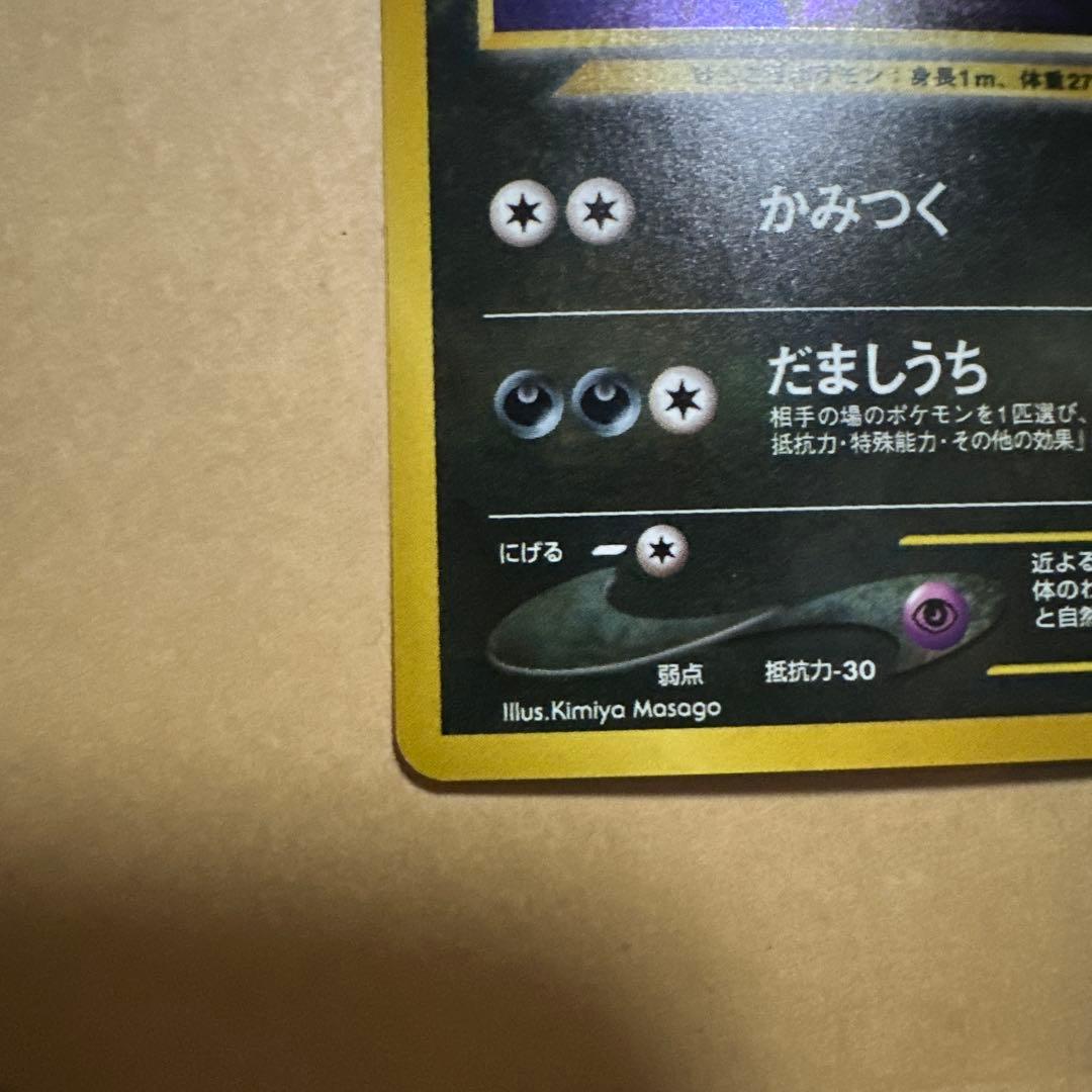 ポケモンカード 旧裏 ブラッキー