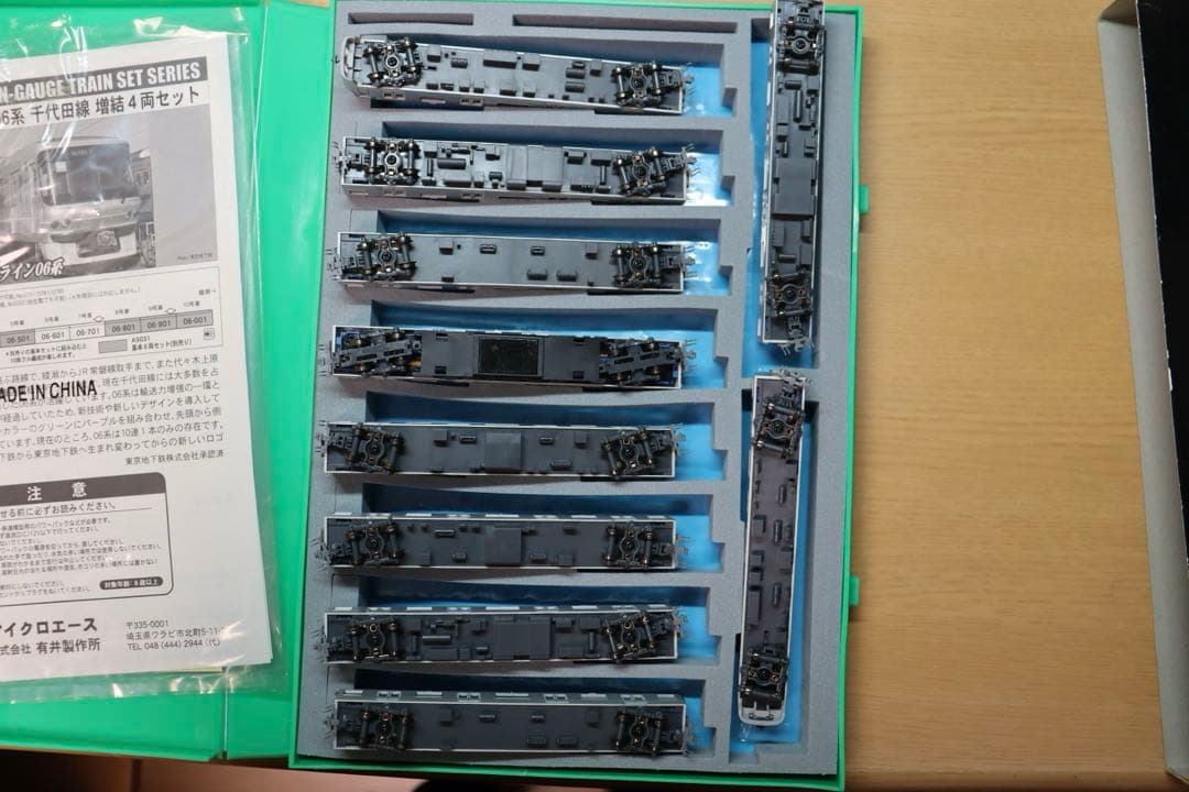 【MicroAce】東京メトロ06系 千代田線 10両セット