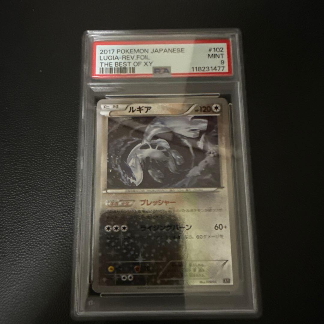 2017年 ルギア #102 PSA9