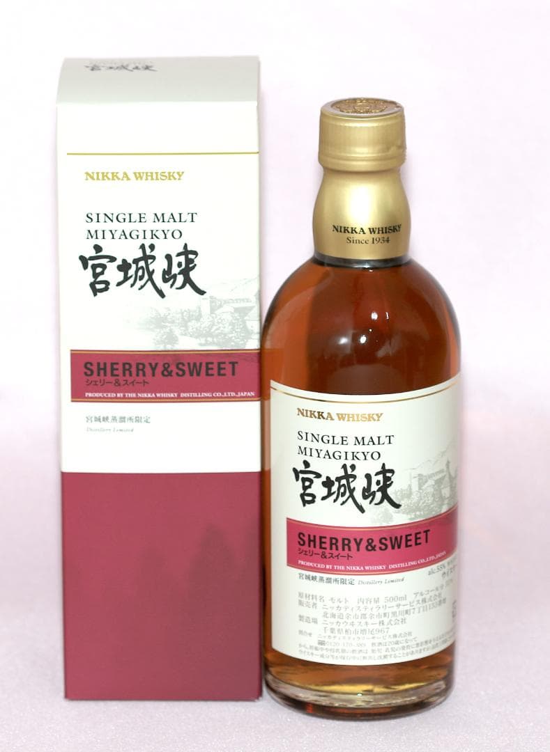 【謹賀新年】ニッカウヰスキー宮城峡蒸溜所限定「キーモルトセット」