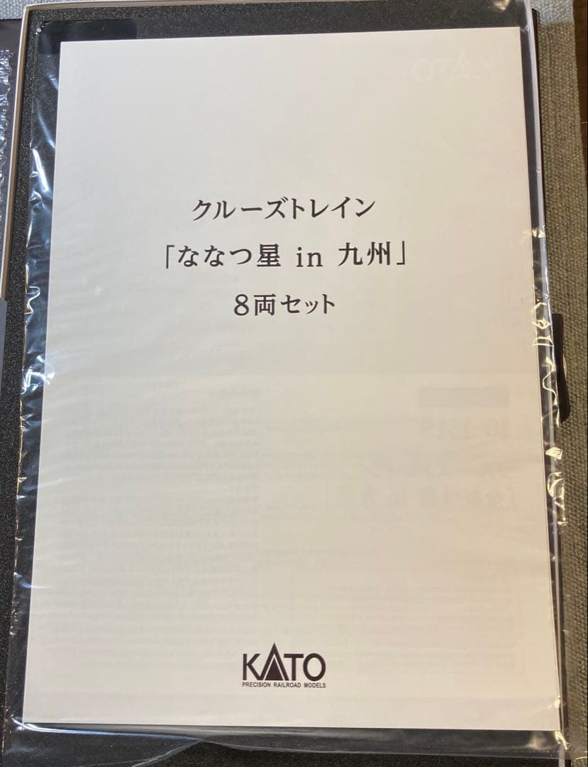 KATO 10-1519 ななつ星 8両セット