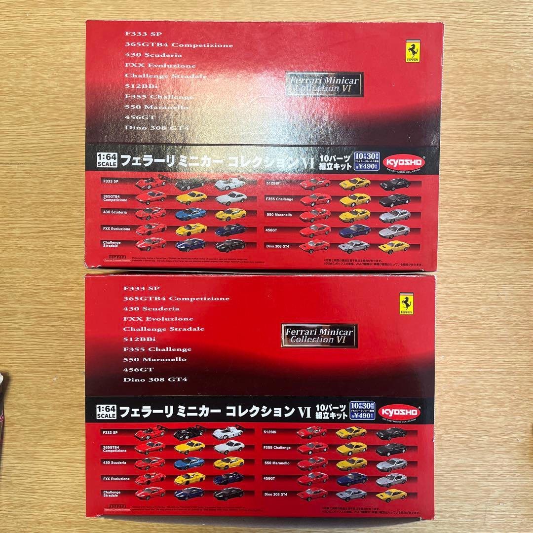 京商　フェラーリミニカーCollectionVI 10車種29台セット