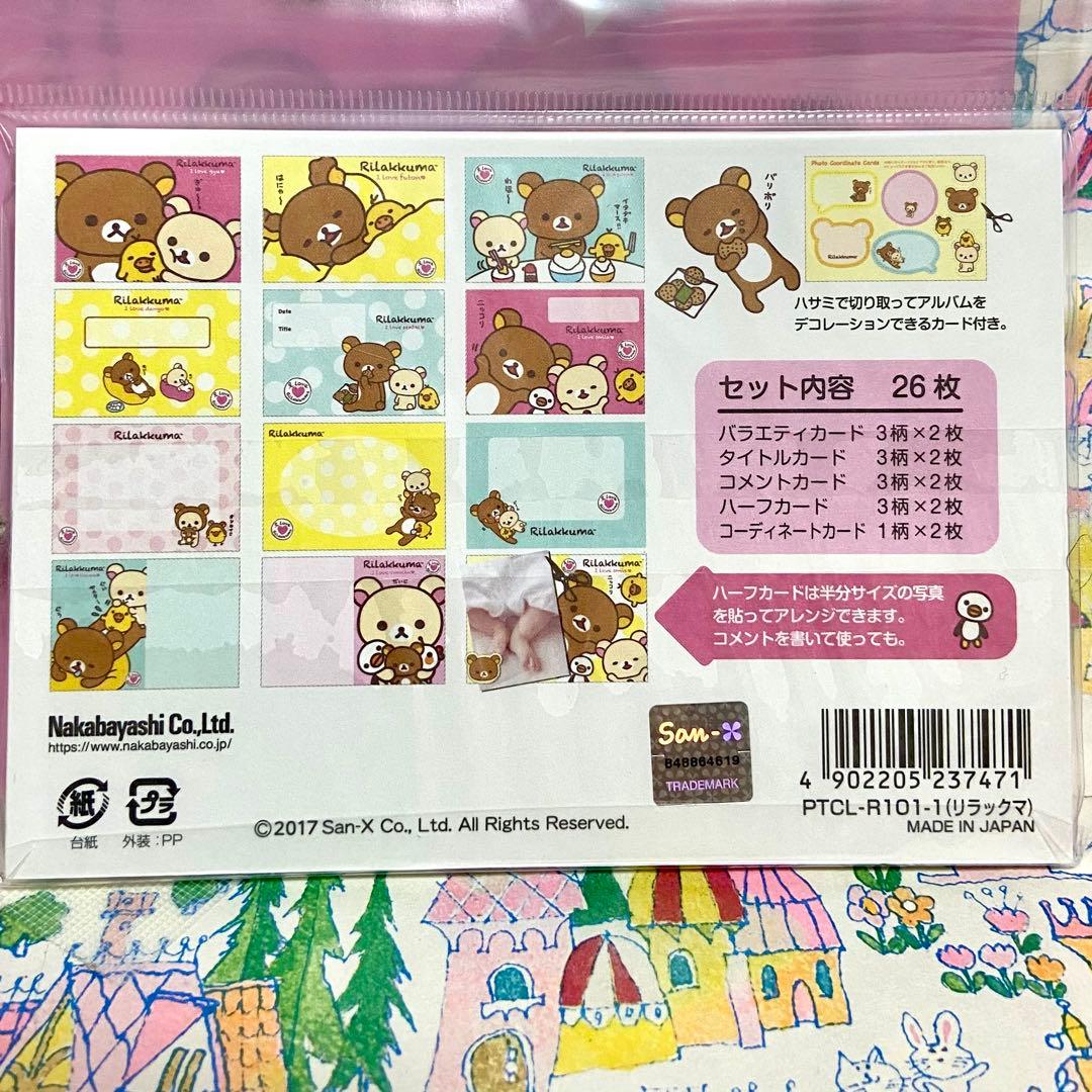 リラックマ まとめ売り マリンキャスケット ぬいぐるみXL みつばちグラス他