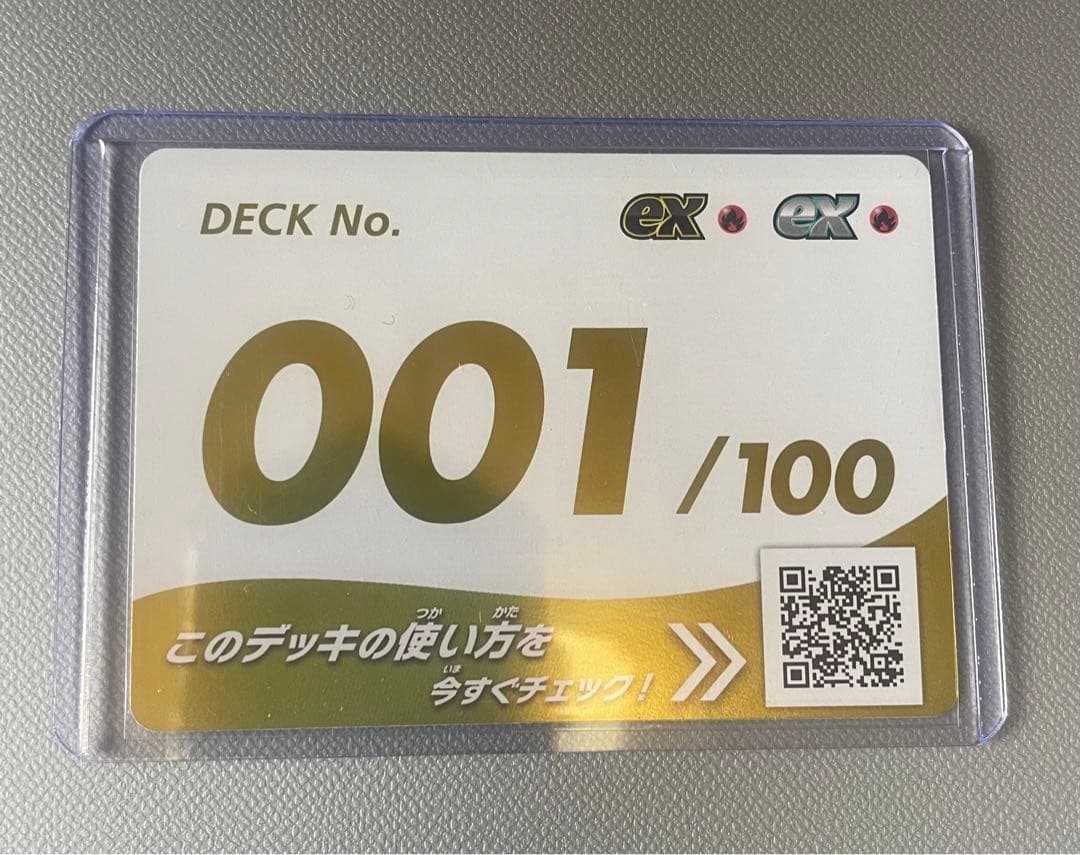 ポケモンカードゲーム スタートデッキ100 デッキ番号001