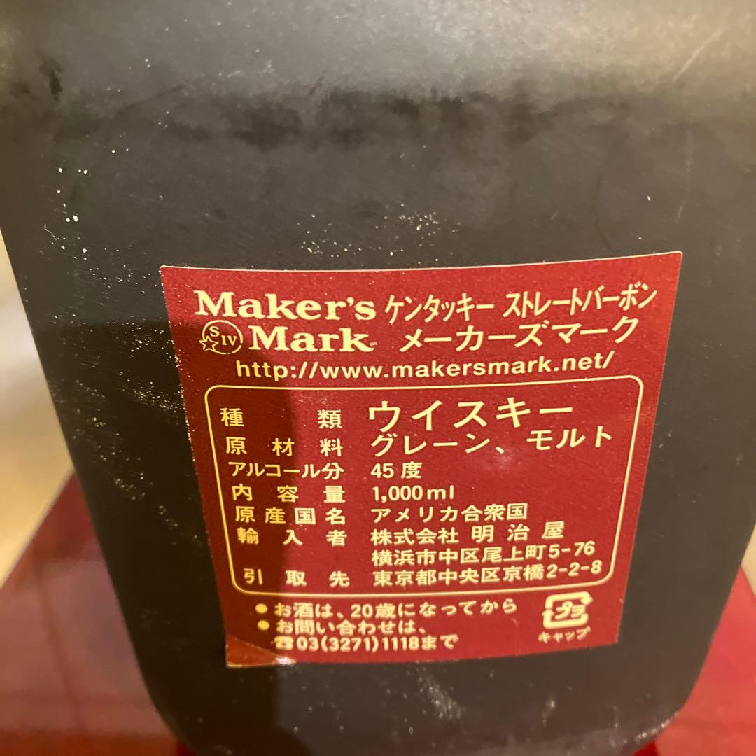 2万値下げ。限定1本メーカーズマーク　バーボン