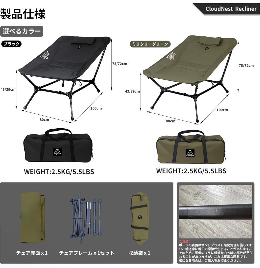 【2セット】Tenplay リクライニングチェア　黒　ミリタリーグリーン