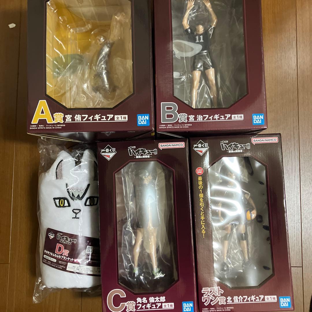 一番くじ　ハイキュー　A賞 B賞 C賞　D賞 ラストワン賞　フィギュア　コンプ