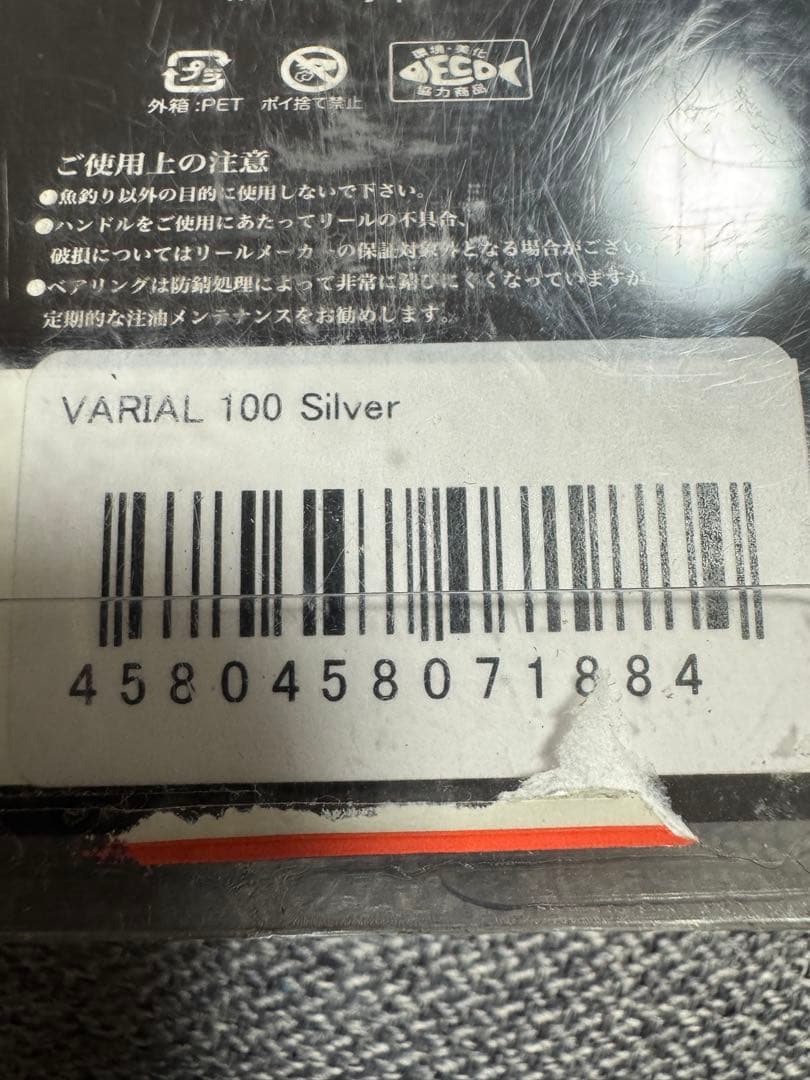 DRT バリアルハンドル 100 シルバー
