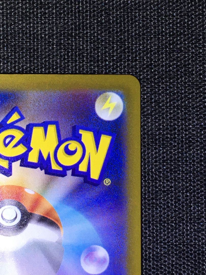 メガシビルドンex MA 中国語箔押しエラー　メイのはげまし　箔抜け白かけ有り