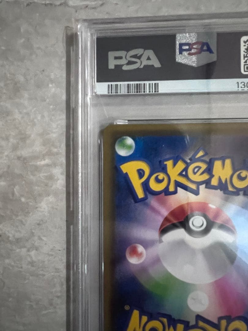 む*き様 PSA10 レックウザV SR S7R 蒼空ストリーム 076/067