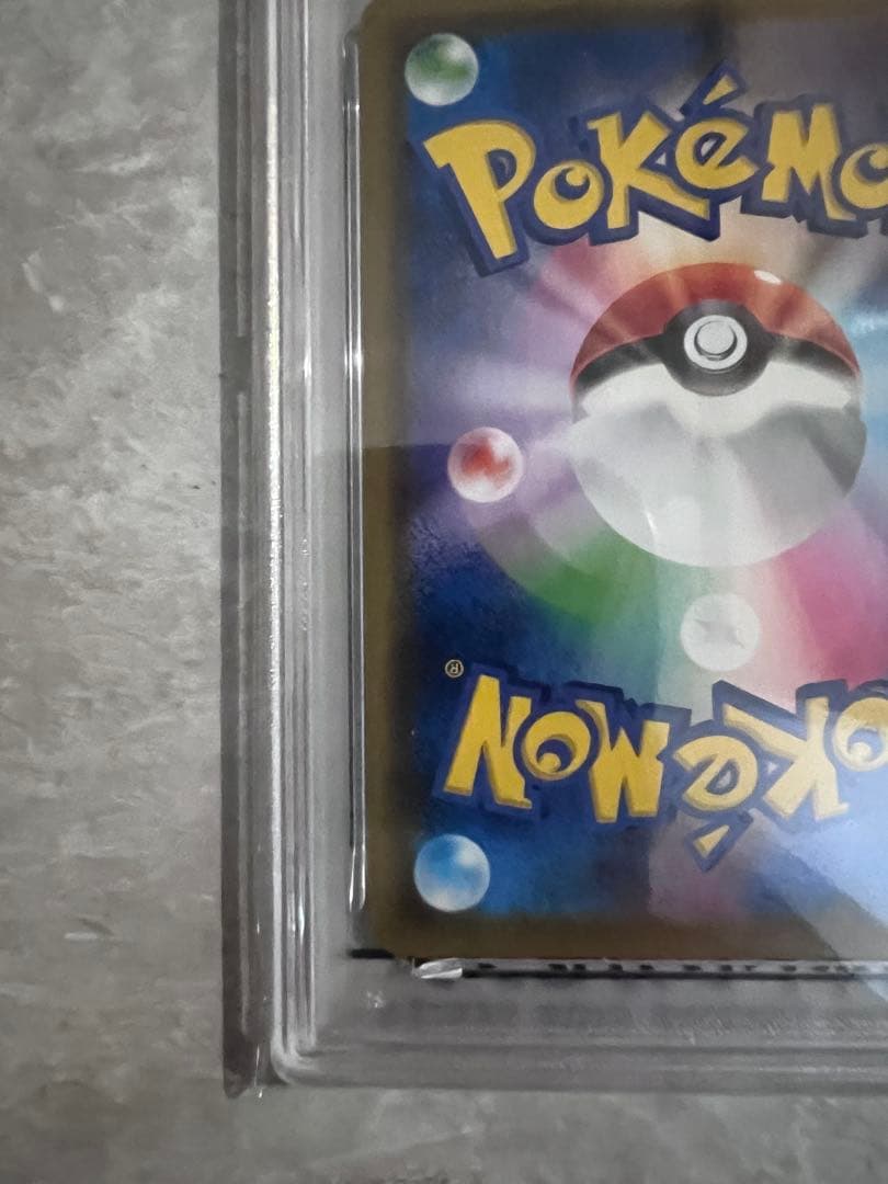 む*き様 PSA10 レックウザV SR S7R 蒼空ストリーム 076/067