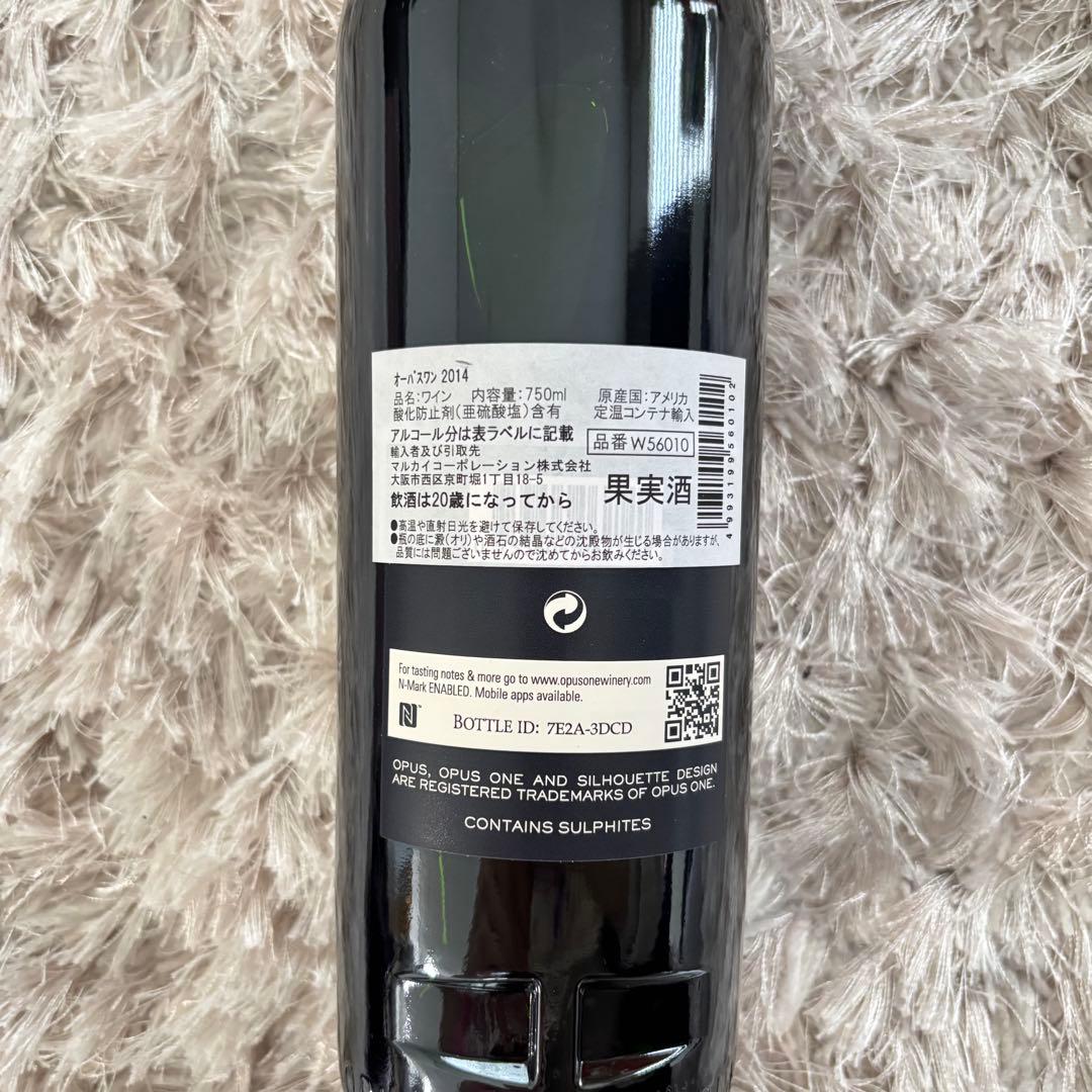 【新品未開封】オーパス・ワン 2014 ヴィンテージワイン W56010