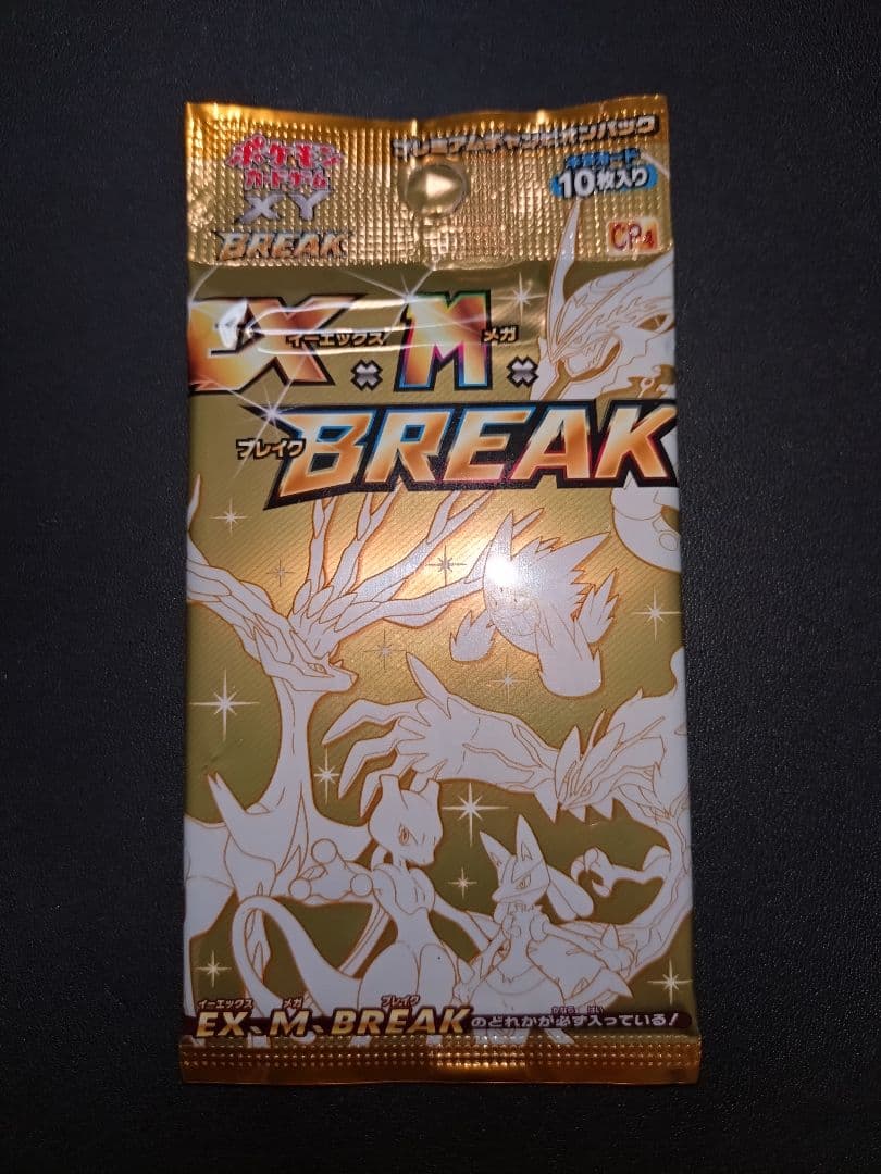 【未開封】 XY BREAK プレミアムチャンピオンパック EX×M×BREAK