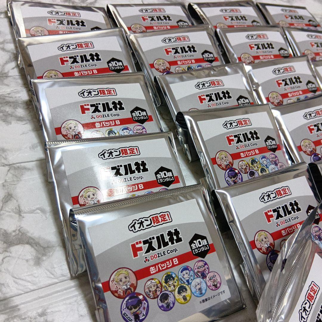 【未開封品】ドズル社イオン限定 缶バッジ B 22個セット