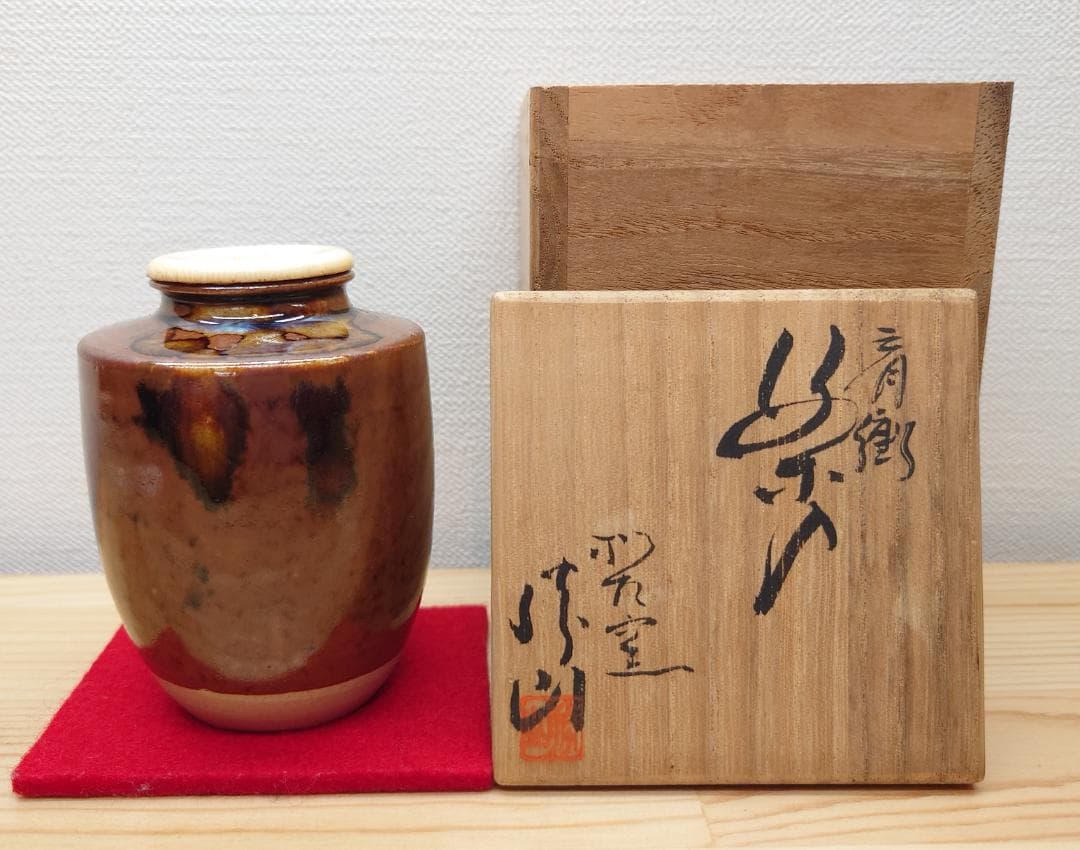 送料込【逢絢亭】茶道具 茶入 萬古焼 肩衝茶入 蓋 仕覆付 佐久間勝山 共箱入り