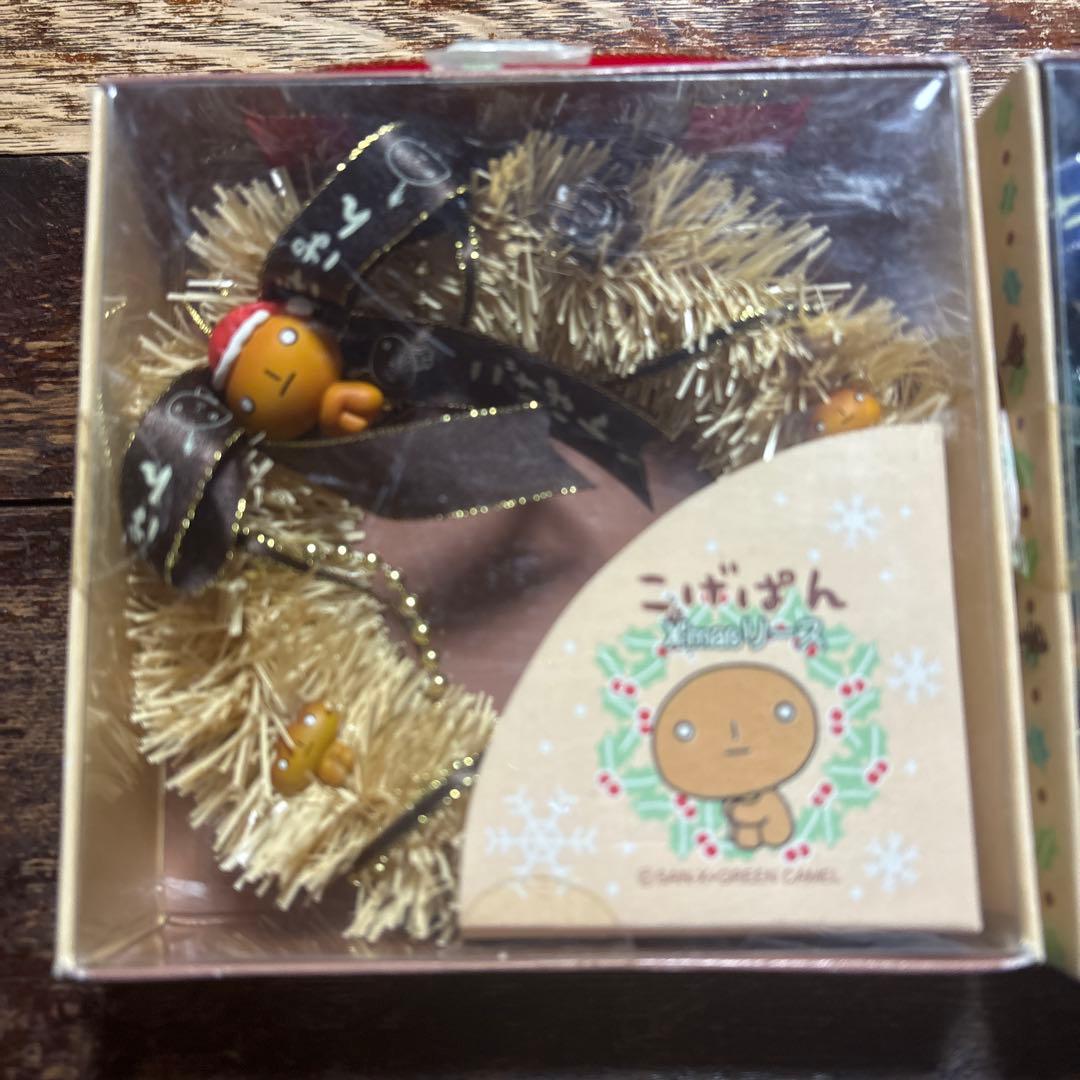 こげぱん クリスマスリース 2点セット San-X レア