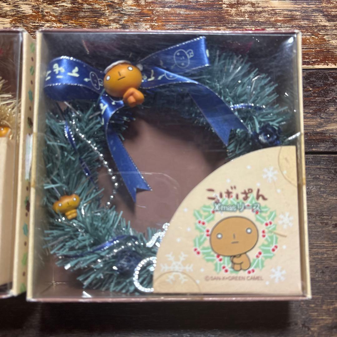 こげぱん クリスマスリース 2点セット San-X レア