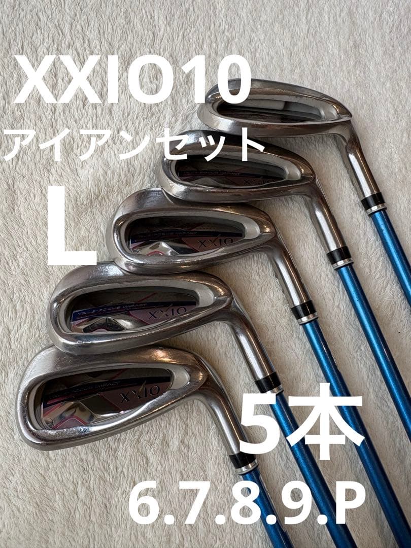 大人気！ゼクシオレディース10 5本セット　ブルー　Lシャフト　アイアン