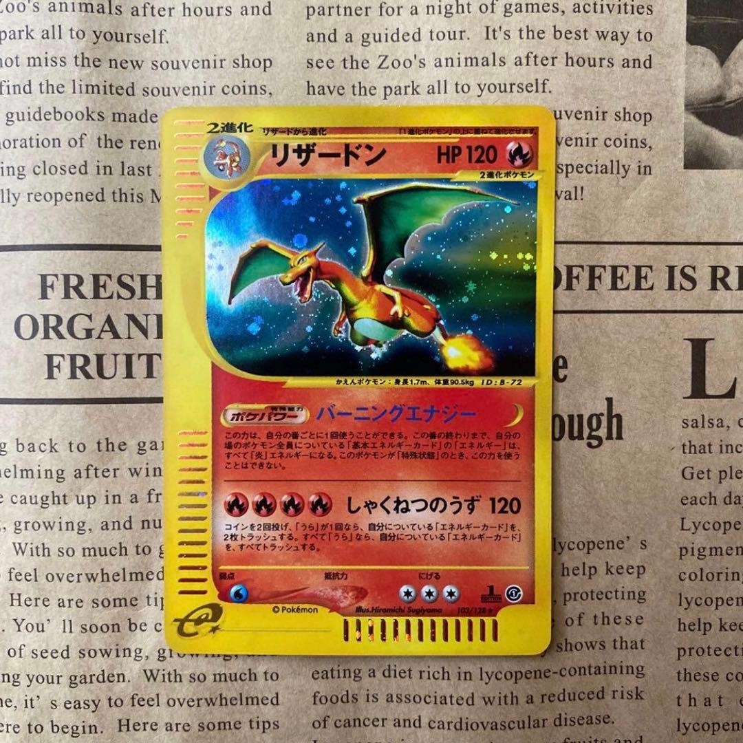 マ*ラ様 最終値下げ！！超激レア！！ポケモンカード(eカード)☆20枚セット