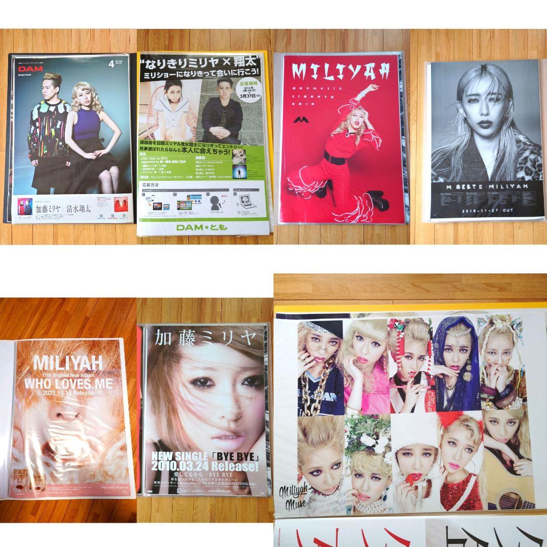 加藤ミリヤ ポスター73枚 タワレコB2ファイル3冊付き