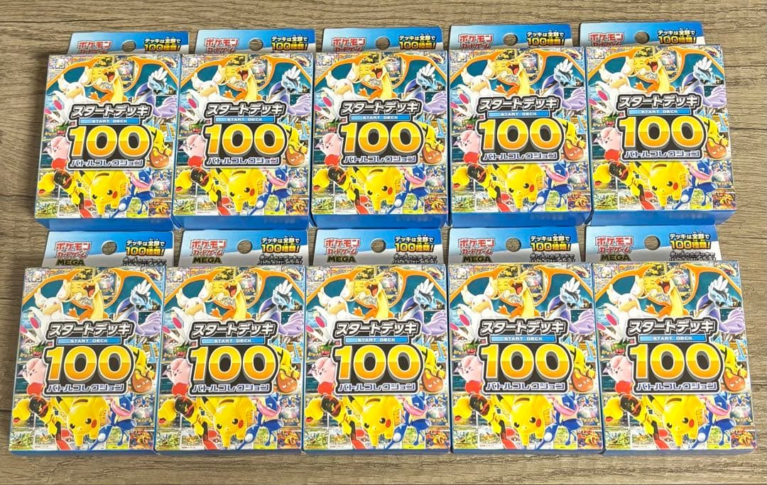 ポケモンカードゲーム スタートデッキ100 バトルコレクション 10個